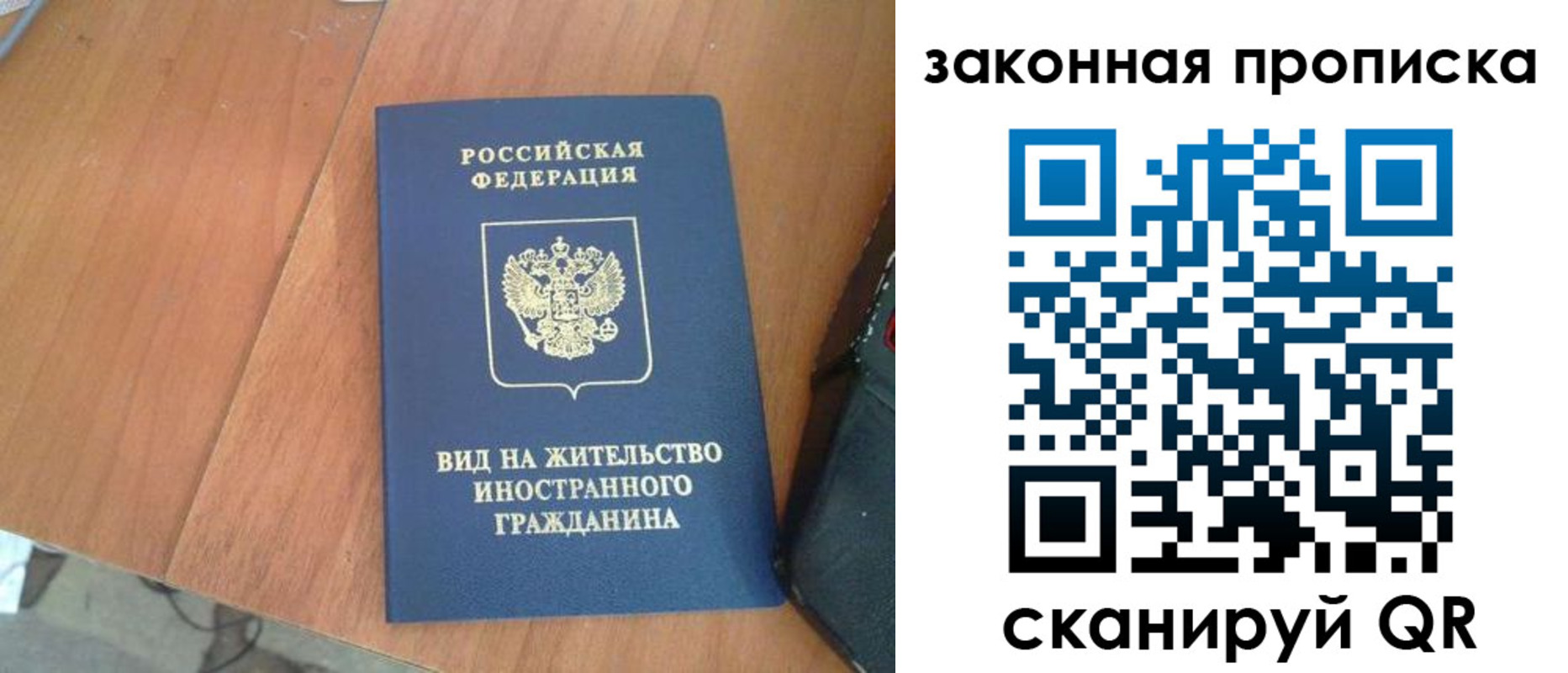 временная регистрация в квартире в Мыски
