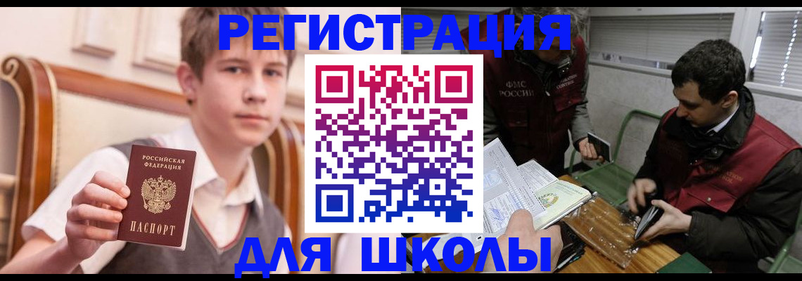 прописка штамп в Мыски