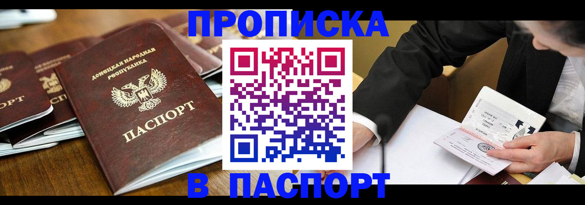 временная регистрация в квартире в Мыски