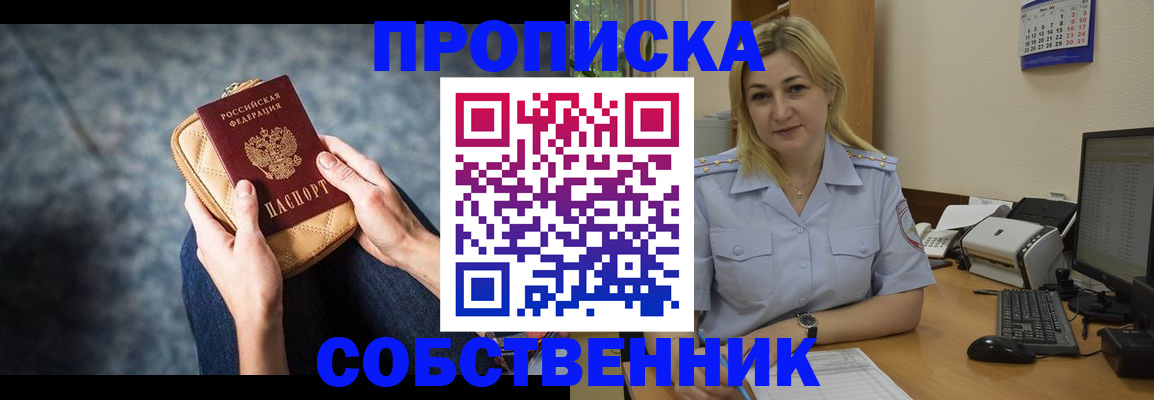 прописка паспорт в Мыски